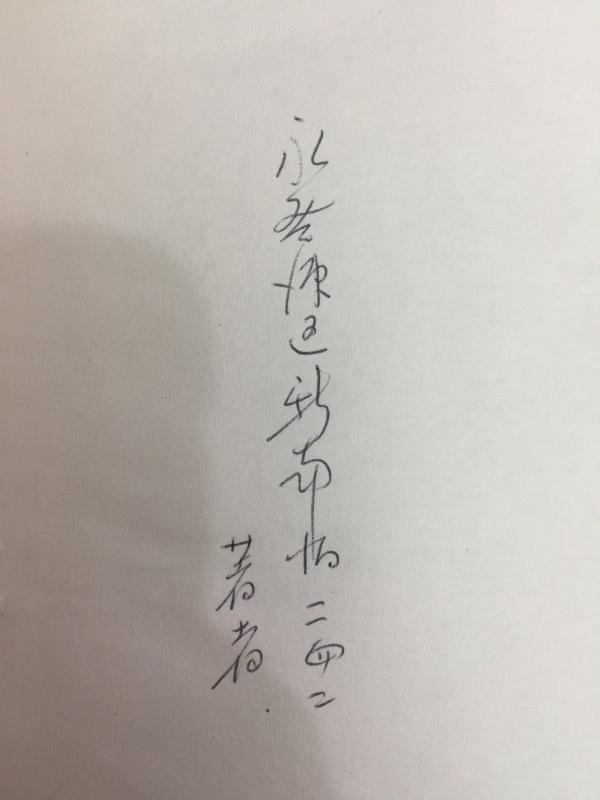 헤매이는 나에게 (허요석시집,초판,저자서명본)