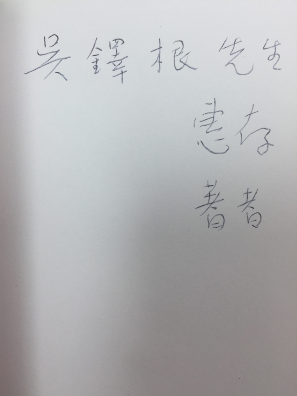 사랑하는 이의 머리칼 (박재삼시집,초판,저자서명본)