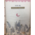 해적이기 해작이기 (성춘복시집,초판,저자서명본)