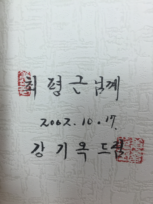 오늘 같은 날에는 (강기옥 제3시집,초판,저자서명본)