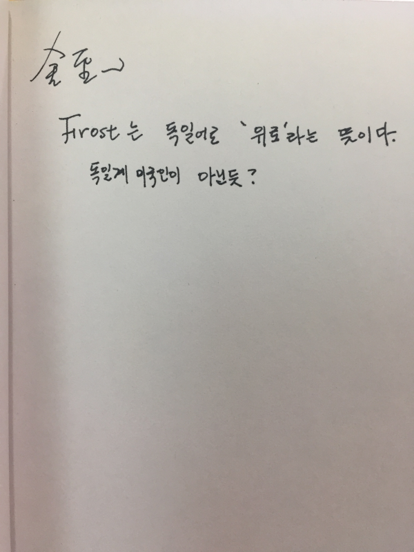 불과 얼음
