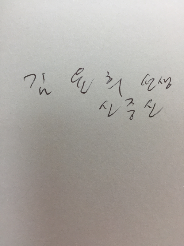 상현달 (신중신시집,초판,저자서명본)