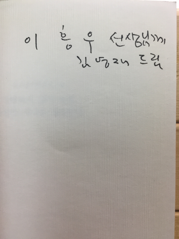 절망하지 않기 위해 자살한 사내를 생각한다 (김영재시집,초판,저자서명본)