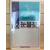 눈물꽃 (고정희시집,초판)