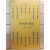 생각들의 행진 (이해웅시집,초판,저자서명본)