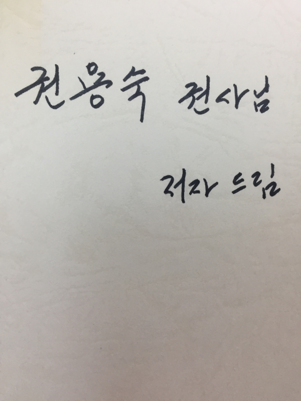 머물다 간 자리 (서동철시집,초판,저자서명본)