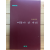 머물다 간 자리 (서동철시집,초판,저자서명본)