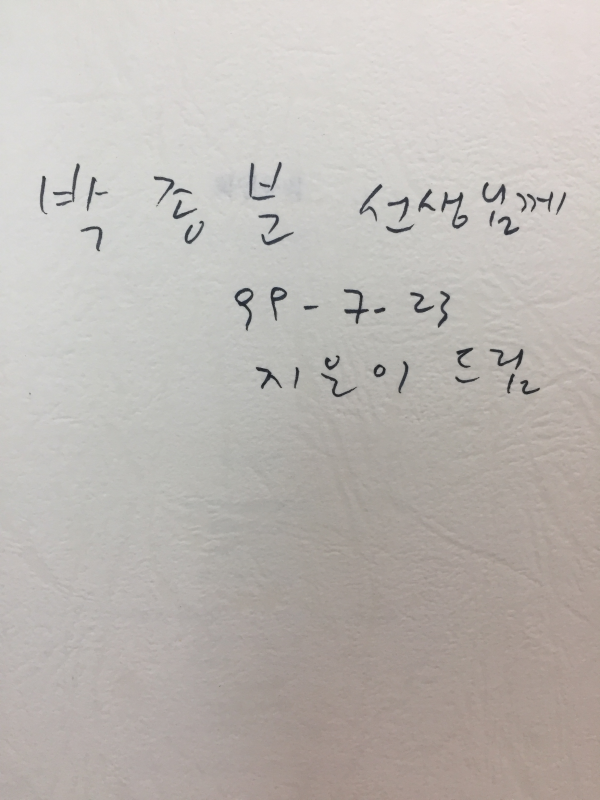 화엄동백 (김영재시집,초판,저자서명본)