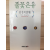 풀꽃은유 (김정희시집,초판,저자서명본)