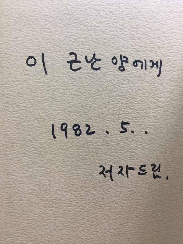 빛이 고이는 잔 (허윤정 제1시집,초판,저자서명본)