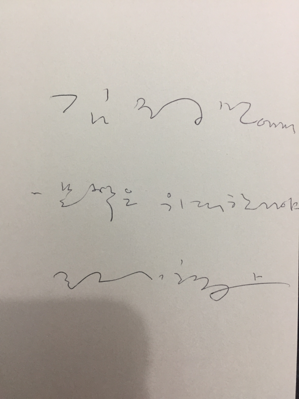 로깡땡의 일기 (전기철시집,초판)
