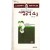 사랑공식4.3 (이은영시집,초판)