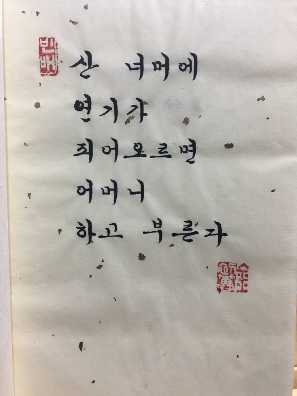 빈 배로 가는 길 (김초혜시선집,초판)
