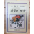 침묵의 발산 (김해성 자선시집,초판,저자서명본)