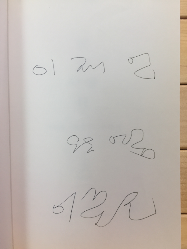 밥 꿈 사랑 2 (3인시집,초판,저자서명본)