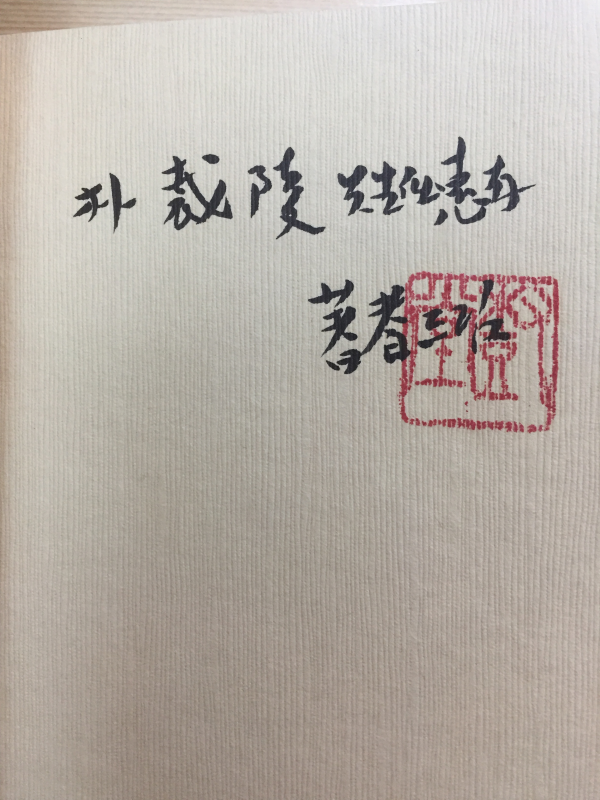 그윽한 슬픔의 경전 (이수화시집,초판,저자서명본)