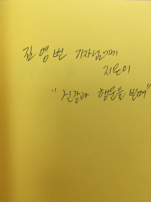 시 쓰는 일 (안혜초시집,초판,저자서명본)