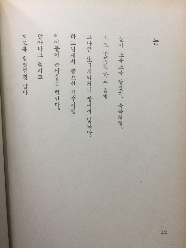 새벽바다 (문덕수시집,초판)