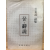 꿈.사설 (조병무시집,초판,저자서명본)