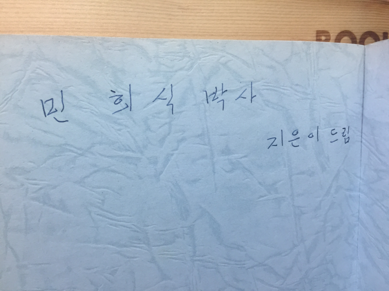 눈온 날 저녁 (이성교시집,초판,저자서명본)