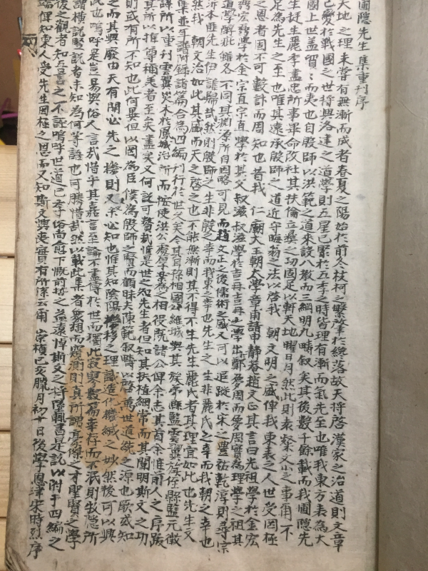 포은집(圃隱集) 상 - 필사본