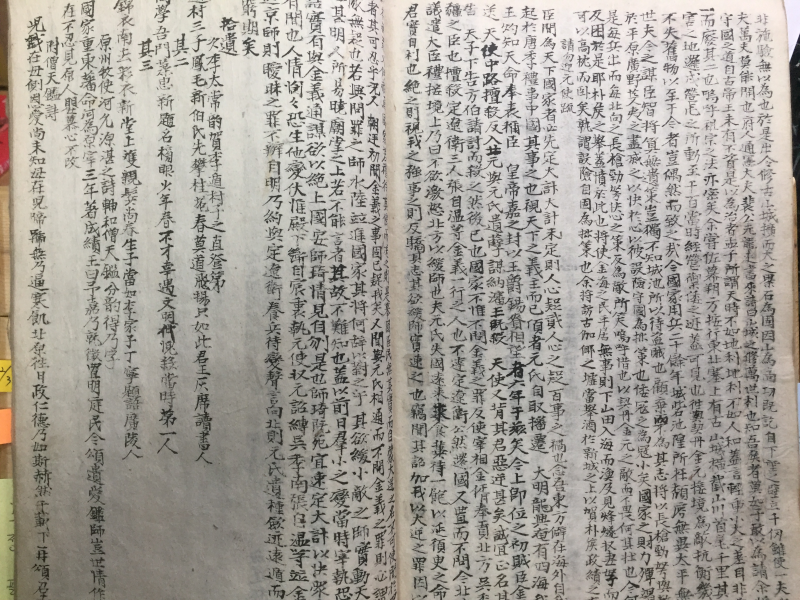 포은집(圃隱集) 상 - 필사본