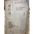 포은집(圃隱集) 상 - 필사본