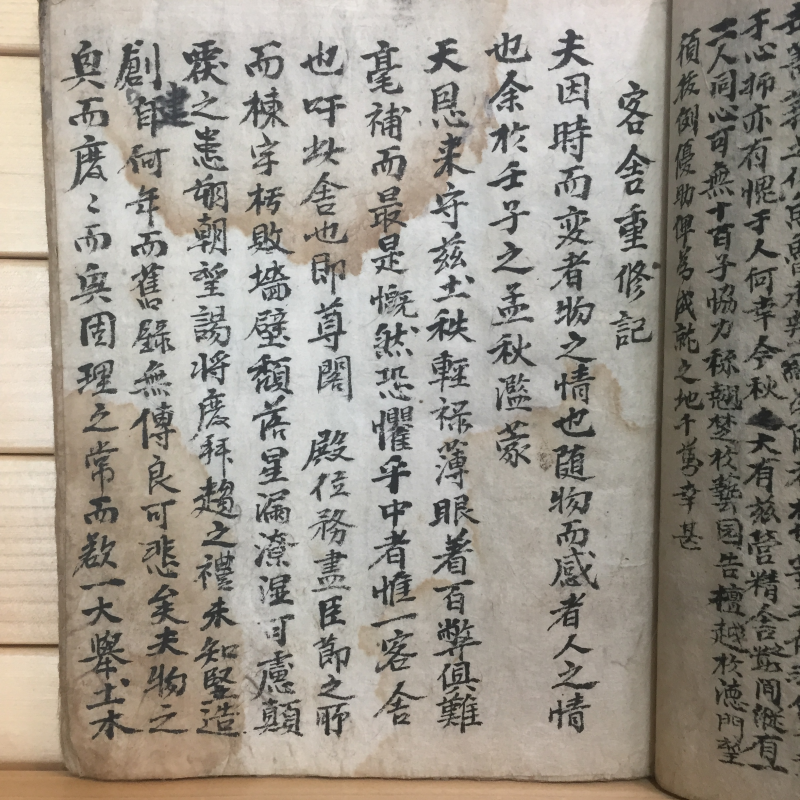 초서 편지투 - 필사본