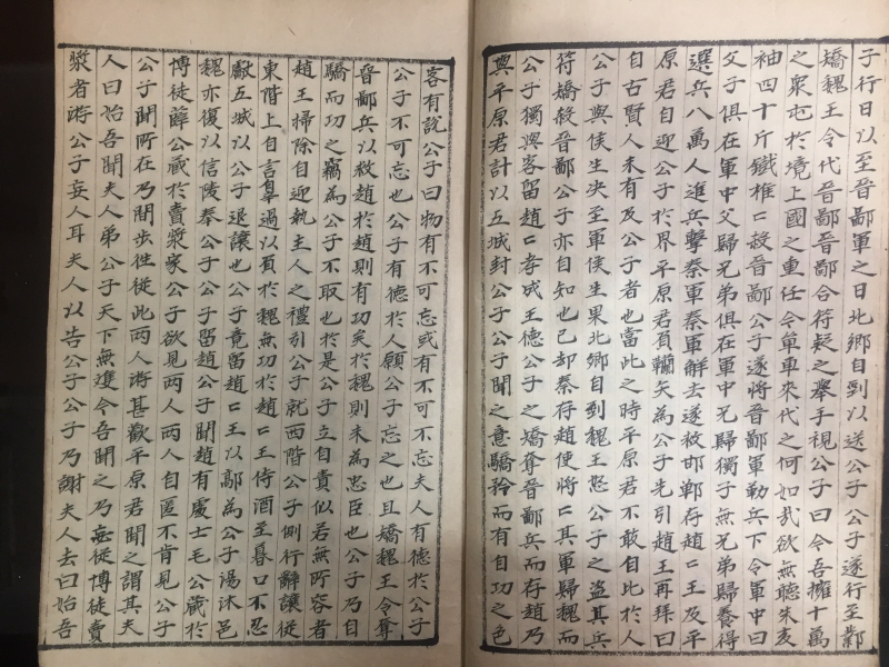 사기영선(史記英選) - 필사본