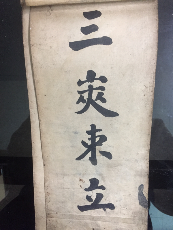 조선시대 글씨 체본(體本) 15장