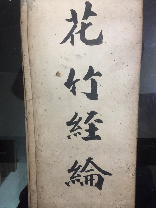 조선시대 글씨 체본(體本) 15장