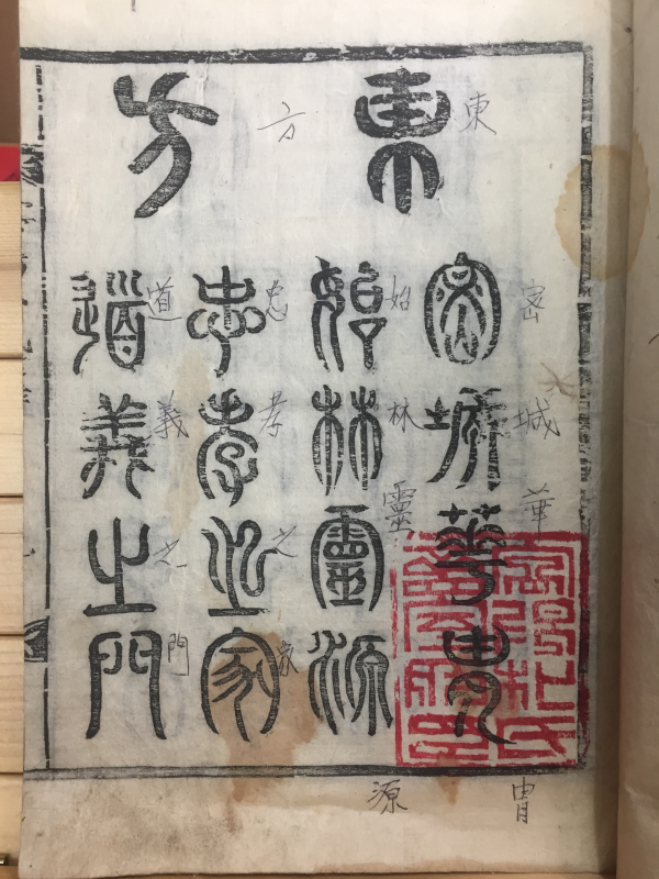 성조수교(聖朝受敎)