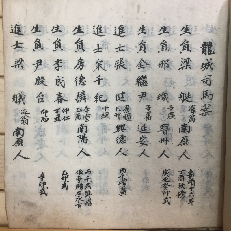 용성사마안(龍城司馬案)