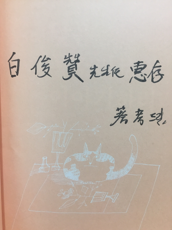 낮은 목소리로 이야기하리라 (강진원시집,초판,저자서명본)