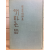 애타는 밤 (학농시조집,초판,저자서명본)