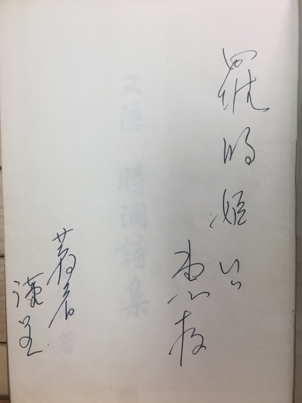 우은 시조시집 (초판,저자서명본)
