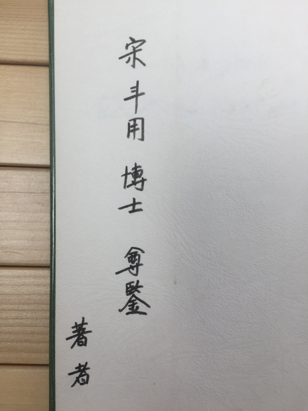 은행잎 지는 뜨락 (이채란 시조집,초판,저자서명본)