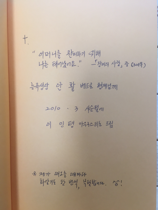 가난한 사랑 (이인평시집,초판,저자서명본)