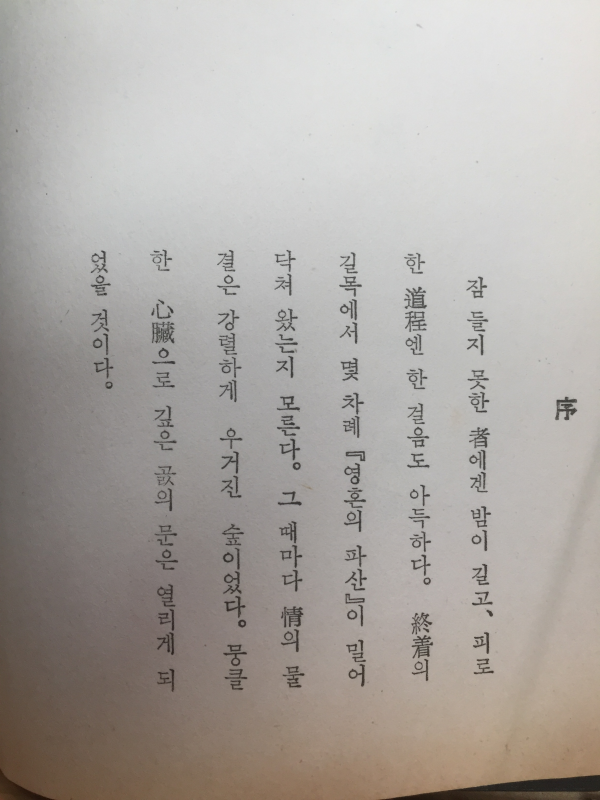 탄생B (이동섭 제4시집,초판)