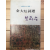 보리수 (김대현 제5시집,초판)
