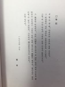 백조의 노래 (최만철시집,초판)