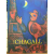 MARC CHAGALL 마르크 샤갈