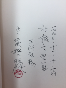 황토현에 부치는 노래 (동학농민혁명기념시선집,초판)