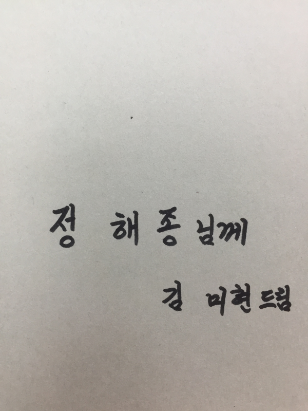 한국여성소설과 페미니즘