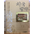 치국방략