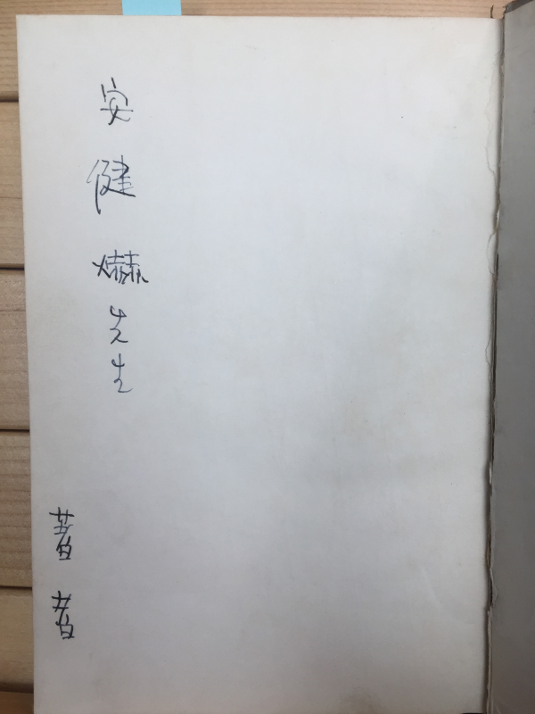 지금 이 시간 (박덕매 제1시집,초판,저자서명본,1000부 한정판)