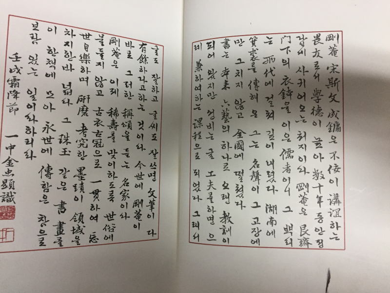 강암 송성용서집