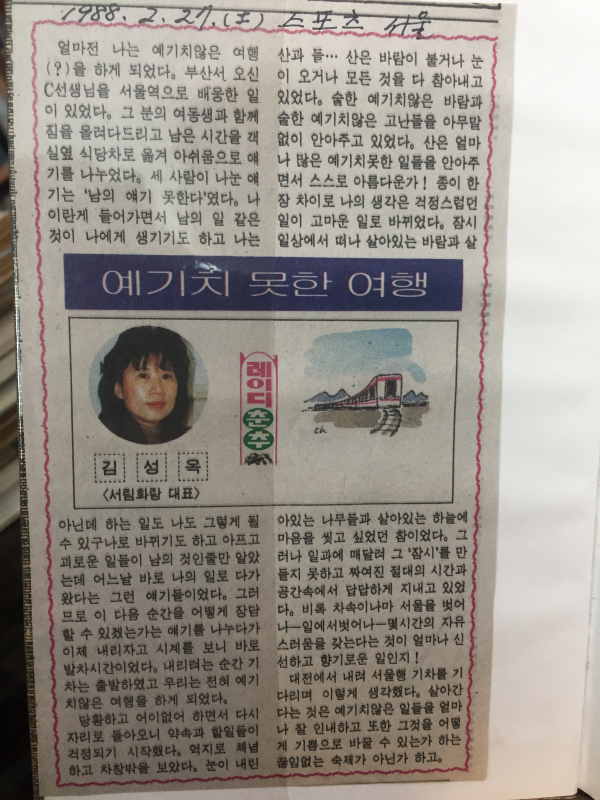 빛 한 줄기의 강 (김성옥시집,초판,저자서명본)