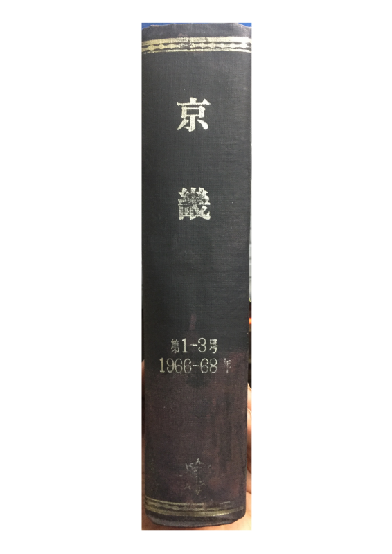 경기 제1호,제3호