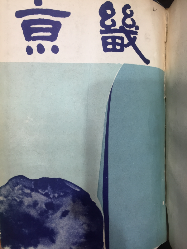 경기 제1호,제3호